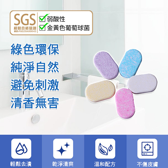 洞猿雙入補給SGS認證芳香洗手錠