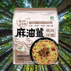 薑麻油拌麵