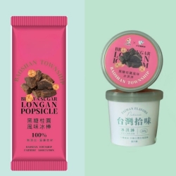 黑糖桂圓風味冰棒