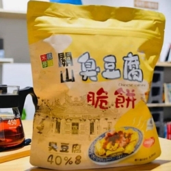 臭豆腐脆餅