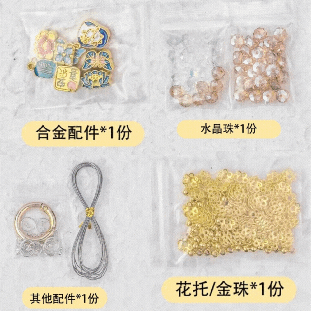 花語粉晶幸運手鍊材料包