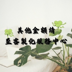 隨心配