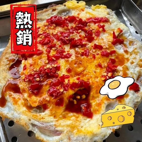 〔餅蔥蔥〕地獄辣起司蛋蔥油餅