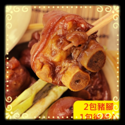 【花田喜彘】健康胡蘿蔔豬_超值優惠組_2包豬腳(每包600g)+1包後腿心(每包200g)(免運)